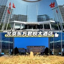 北京东方君悦大酒店 - 北京市旅游 缩略图 6