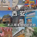 西安钟楼 - 西安市旅游 缩略图 1