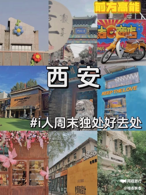 西安钟楼 - 西安市旅游