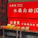 炊煲煲砂锅焗海鲜啫啫煲 - 上海市旅游 缩略图 9