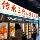 摩尔百货 - 成都市旅游 缩略图 1