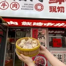 市井陆两火盆牛肉(金桥店) - 上海市旅游 缩略图 7