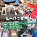 青岛崂山百货 - 青岛市旅游 缩略图 3