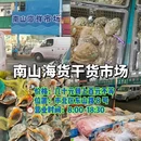 青岛崂山百货 - 青岛市旅游 缩略图 8