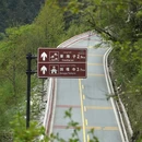 海螺沟风景区 - 甘孜藏族自治州旅游 缩略图 7