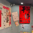 成都惠民百货服装商场(青城分店) - 成都市旅游 缩略图 1