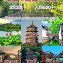 杭州西湖 - 杭州市旅游 缩略图 1