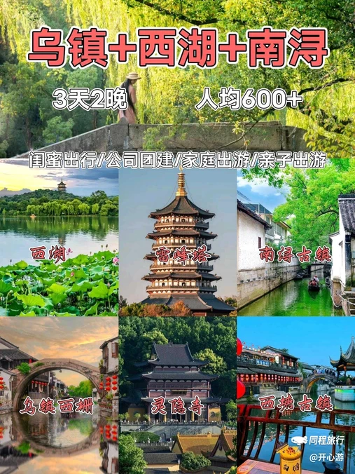 杭州西湖 - 杭州市旅游