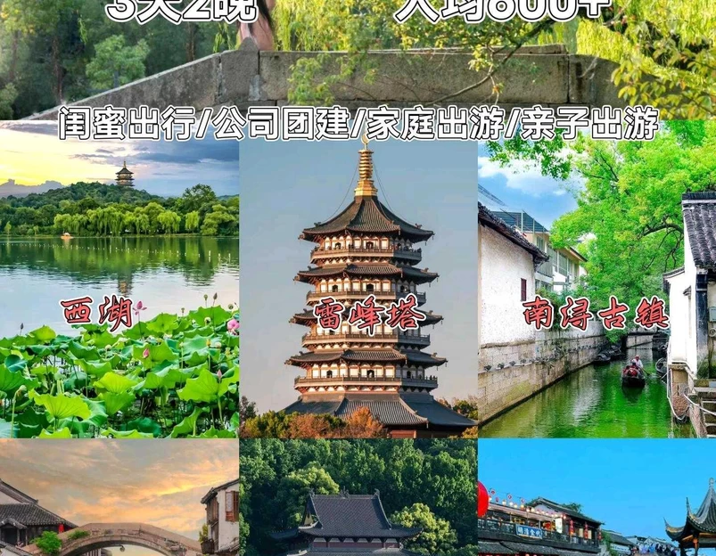 杭州西湖 - 杭州市旅游 1