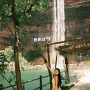 叁屿·瀑布coffee - 宜宾市旅游 缩略图 1