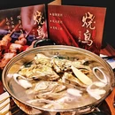 御拾串烧鸟 - 杭州市旅游 缩略图 2