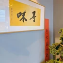 寻味江南·杭州宁波小菜馆 - 杭州市旅游 缩略图 8