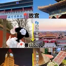 北京天安门广场 - 北京市旅游 缩略图 4