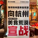 马灯部落·江南里(杭州西湖虎跑店) - 杭州市旅游 缩略图 7
