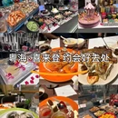 广百新一城 - 广州市旅游 缩略图 9