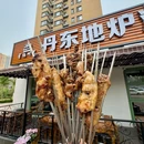 泉水人家幸福里二期 - 大连旅游 缩略图 8