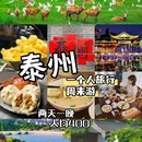 梅兰芳纪念馆 - 泰州市旅游 缩略图 1