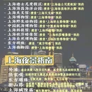 上海方塔园 - 上海市旅游 缩略图 9