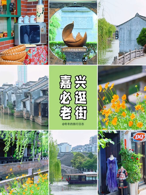 月河历史街区 - 嘉兴市旅游