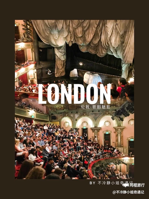 伦敦 - 英国旅游