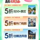 上海迪士尼度假区 - 上海旅游 缩略图 3