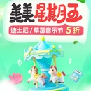 上海迪士尼度假区 - 上海旅游 缩略图 1