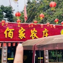 万菱汇 - 广州市旅游 缩略图 3