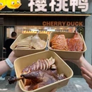 樱桃鸭·非遗盐水鸭(解放路店) - 南京市旅游 缩略图 1