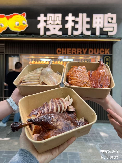 樱桃鸭·非遗盐水鸭(解放路店) - 南京市旅游