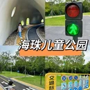 海珠儿童公园 - 广州市旅游 缩略图 1