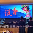 乌蒙马帮·云南特色火塘菜·地方菜 - 成都市旅游 缩略图 7
