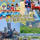 舜山小镇 - 常州市旅游 缩略图 1