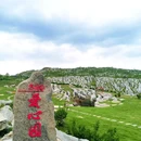 冷水江市锡矿山红军长征公园事务中心 - 娄底市旅游 缩略图 5