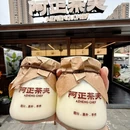 阿正茶夫(马鞍山万达店) - 马鞍山市旅游 缩略图 2
