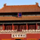 故宫博物院 - 北京市旅游 缩略图 2