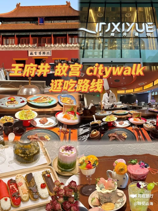 故宫博物院 - 北京市旅游