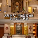 哈尔滨新巴黎大酒店 - 哈尔滨市旅游 缩略图 1