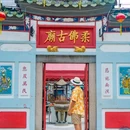 潮汕站 - 潮州市旅游 缩略图 9