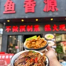 鱼香源川菜 - 杭州市旅游 缩略图 8