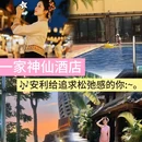 亿啡丽呈明宇酒店(告庄星光夜市店) - 西双版纳傣族自治州旅游 缩略图 1