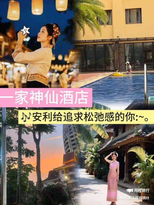 亿啡丽呈明宇酒店(告庄星光夜市店) - 西双版纳傣族自治州旅游
