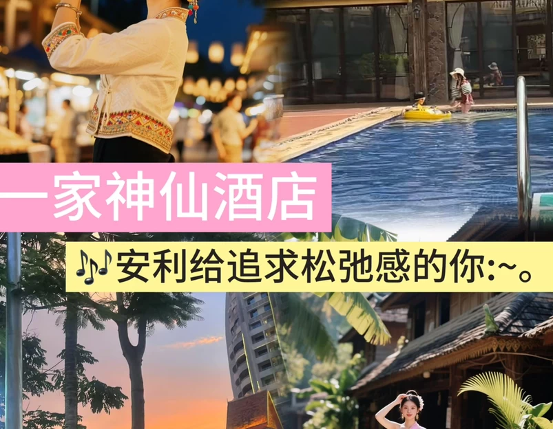 亿啡丽呈明宇酒店(告庄星光夜市店) - 西双版纳傣族自治州旅游 1