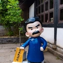 鲁迅故里景区 - 绍兴市旅游 缩略图 1