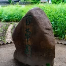 鲁迅故里景区 - 绍兴市旅游 缩略图 9