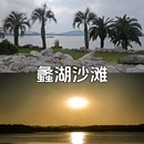 伯渎河 - 无锡市旅游 缩略图 7