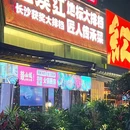 山城棒棒·重庆江湖菜(市桥店) - 广州市旅游 缩略图 4