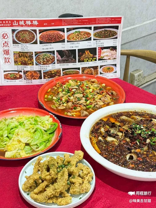 山城棒棒·重庆江湖菜(市桥店) - 广州市旅游
