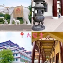 蜀山古南街 - 无锡市旅游 缩略图 4