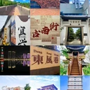 蜀山古南街 - 无锡市旅游 缩略图 1