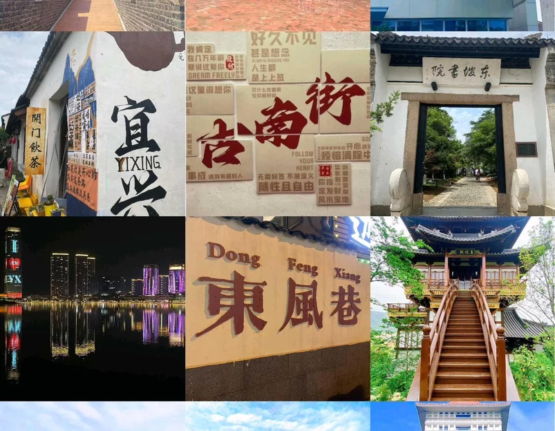 蜀山古南街 - 无锡市旅游 1